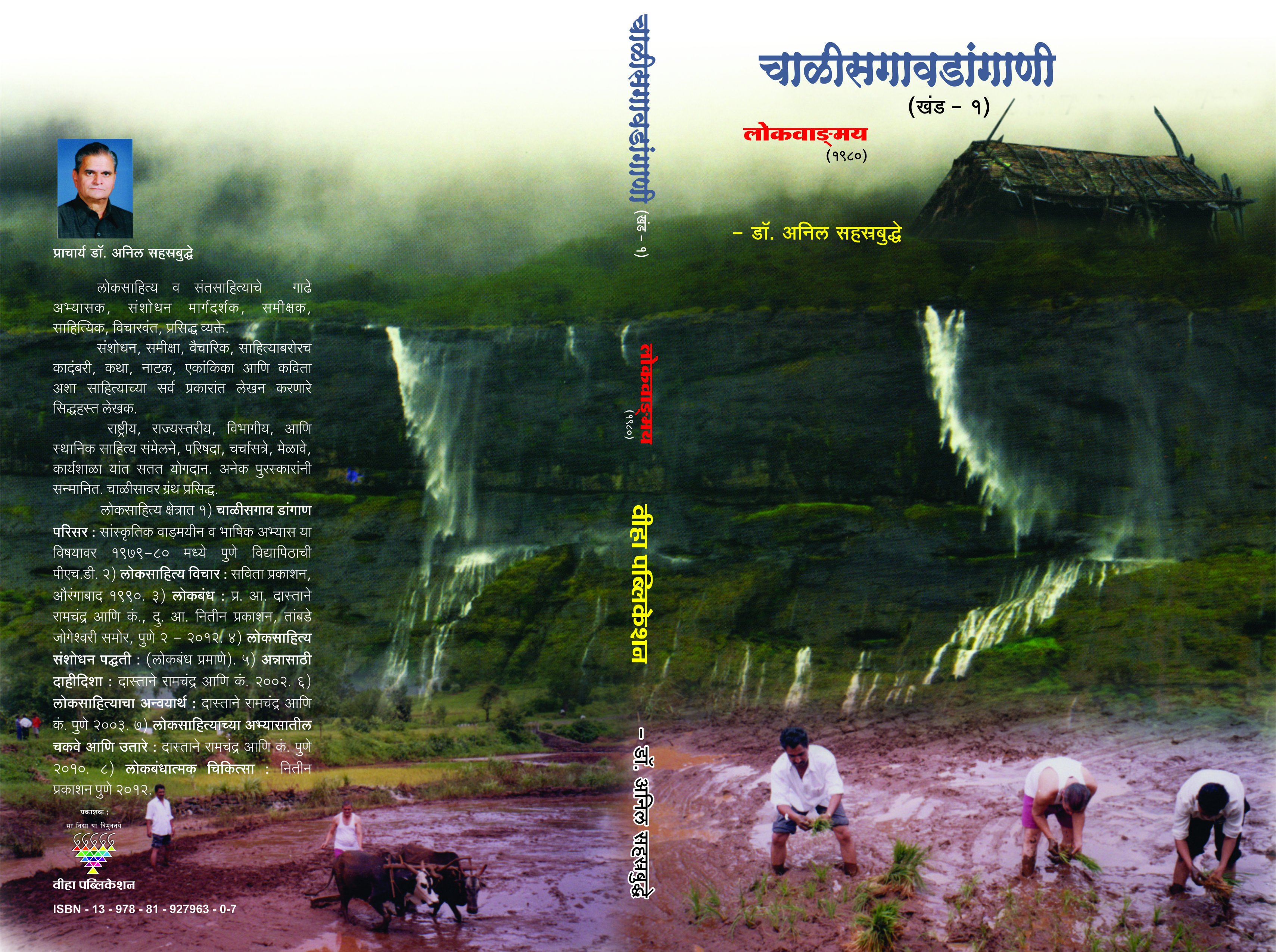 Chalisgaon Dangani (Khand 1)